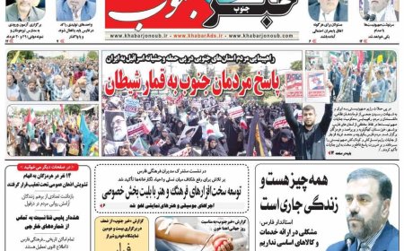 صفحه نخست روزنامه های استان فارس یکشنبه ۲۵ خردادماه