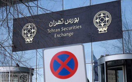 نحوه فعالیت و تعطیلی بورس‌ها در روزهای آینده تشریح شد