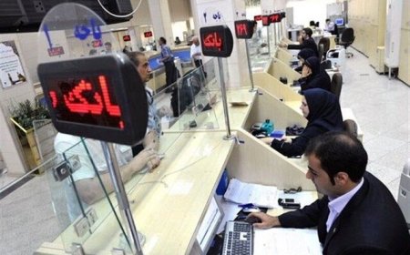 زمان فعالیت بانک‌ها در شهر تهران برای هفته آینده اعلام شد