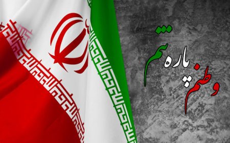 برخی شهروندان شیرازی: تولید و پخش سرودهای حماسی و امید آفرین نیاز و ضرورت روزهای حساس کنونی