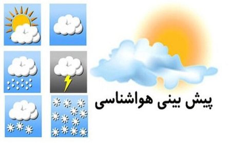 هشدار رگبار پراکنده و رعد و برق در ارتفاعات هرمزگان