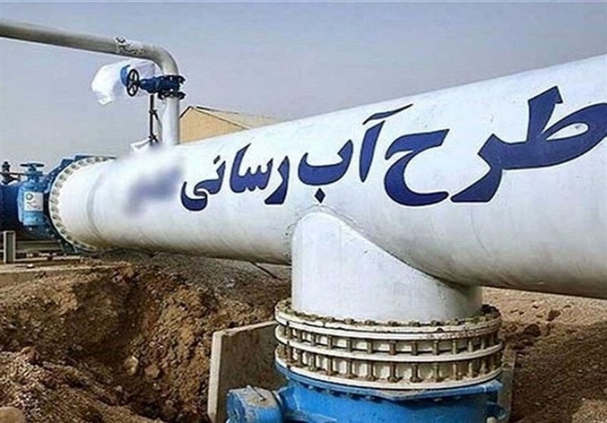 بهره برداری از چند طرح آبرسانی روستاهای جنوبی در دزفول