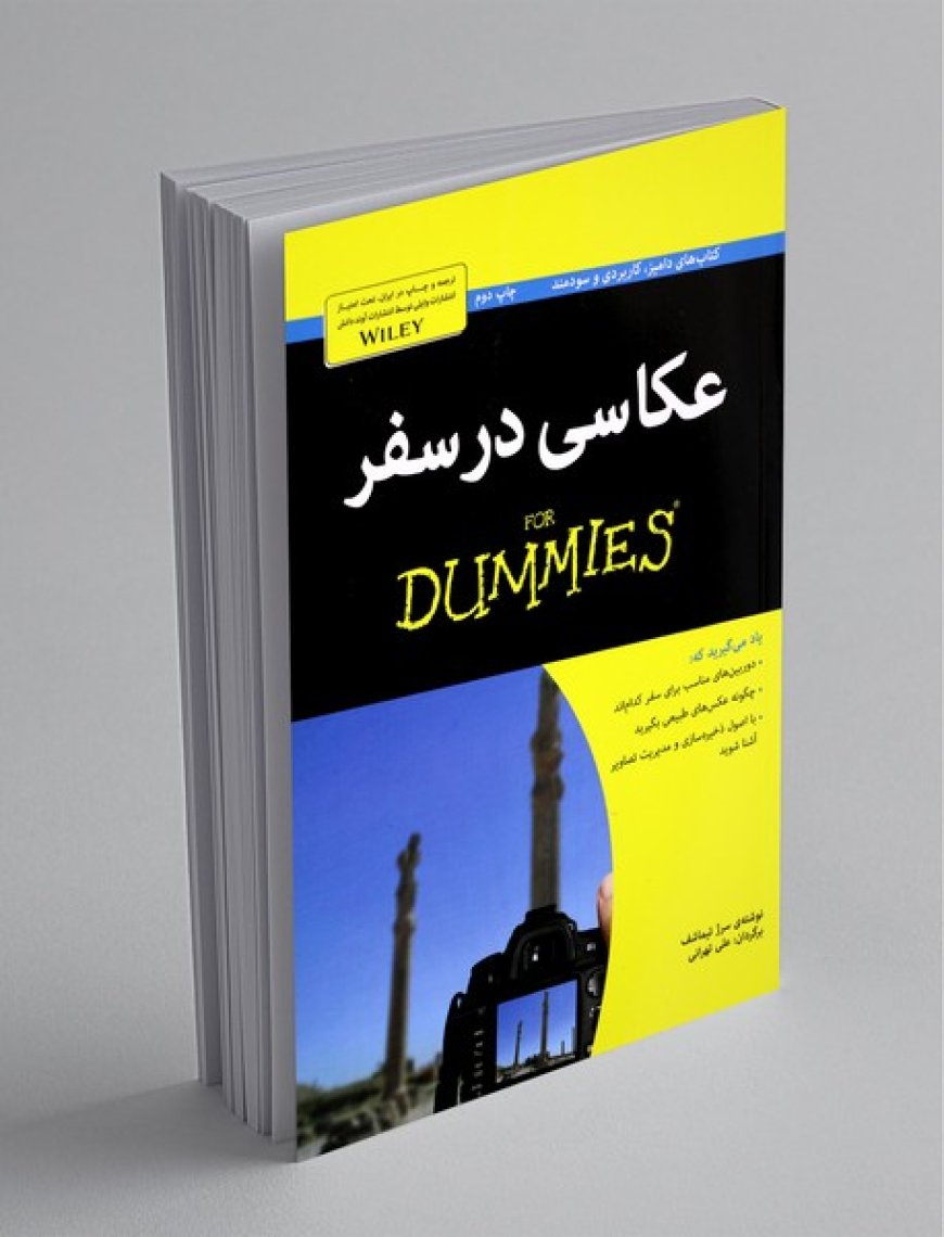 زوم روی کتاب/ عکاسی در سفر