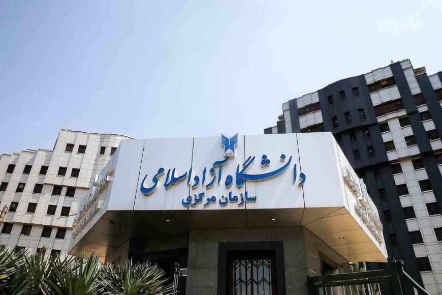 بیژن رنجبر به عنوان جایگزین شهید طهرانچی در ریاست دانشگاه آزاد معرفی شد