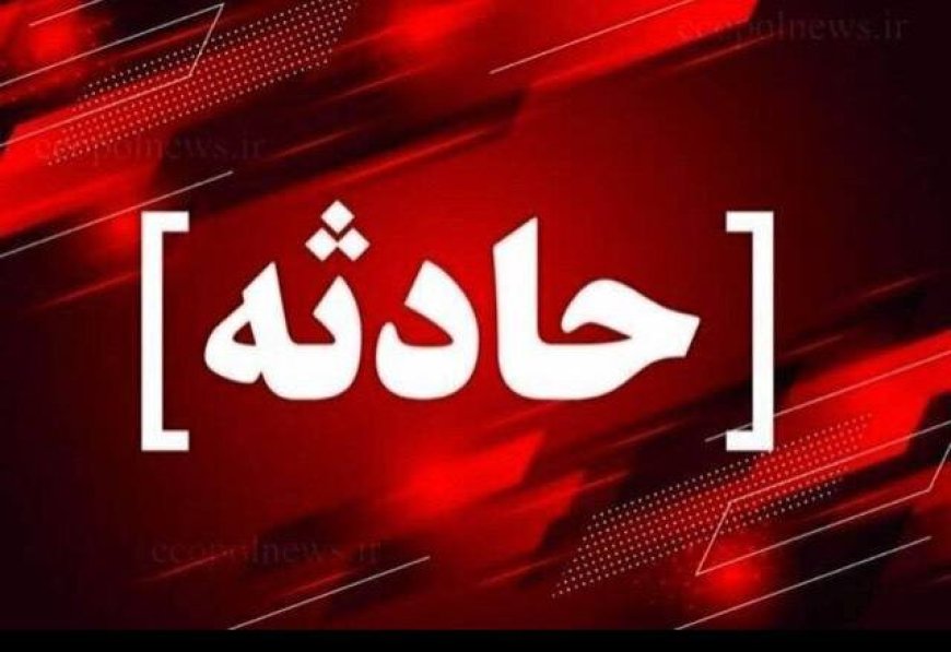 تصادف زنجیره‌ای ۶ خودرو در داراب فارس ۹ مصدوم و ۴ فوتی برجا گذاشت