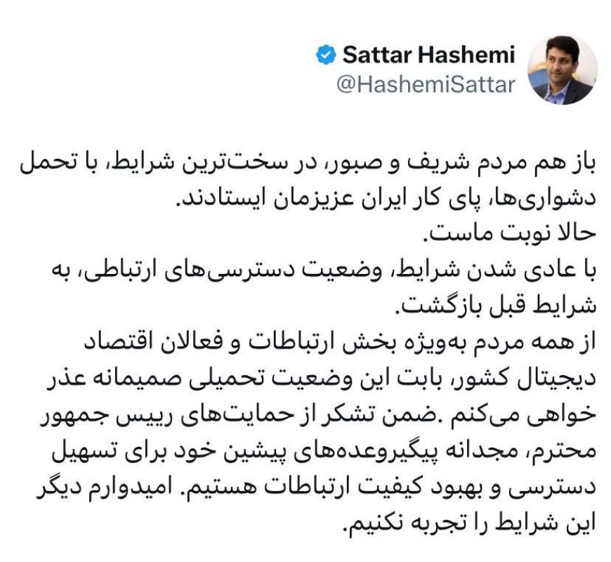 شرایط اینترنت به شرایط عادی بازگشت
