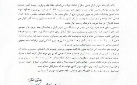 نامه رئیس خانه احزاب ایران به رئیس جمهور برای آزادی زندانیان سیاسی