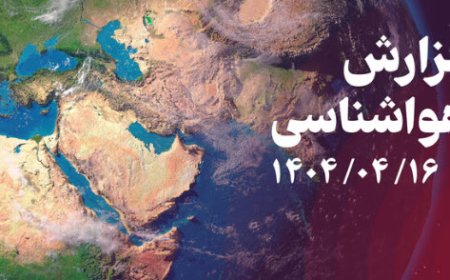 افزایش ابر و مه رقیق در استان بوشهر