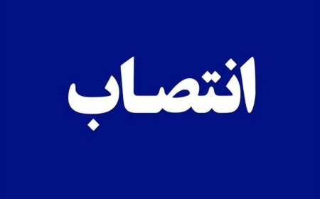 معاون توسعه شبکه ملی اطلاعات وزارت ارتباطات منصوب شد