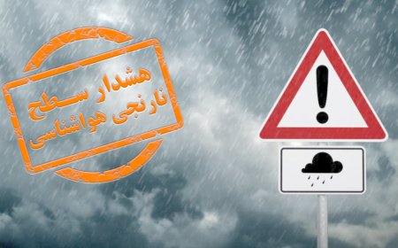 صدور مجدد هشدار سطح نارنجی هواشناسی برای فارس