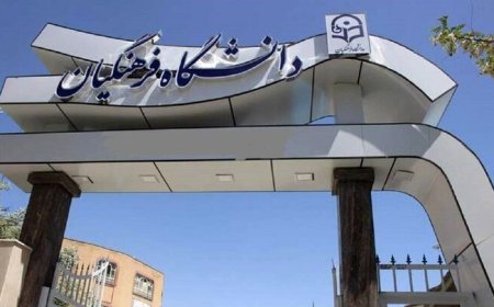 مصاحبه ۳۶۸۰ داوطلب ورود به دانشگاه فرهنگیان در فارس