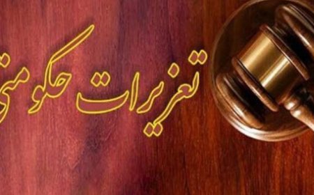 محکومیت پنج میلیارد ریالی قاچاقچی پوشاک در یاسوج