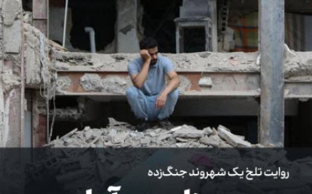 وعده ها روی آوار