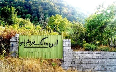 آیا دست بنیاد مسکن از اراضی شهری و روستایی خالی می شود؟