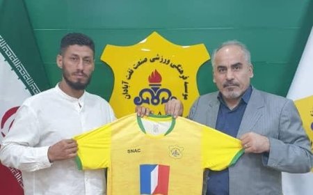 پیوستن یک مدافع به صنعت نفت آبادان