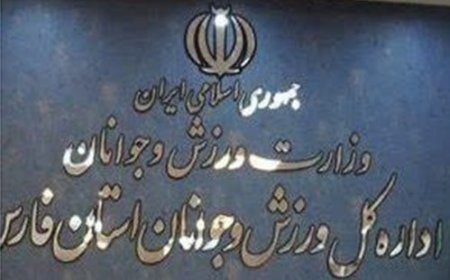 شرط عجیب اداره ورزش فارس برای حضور خبرنگاران در ورزشگاهها!
