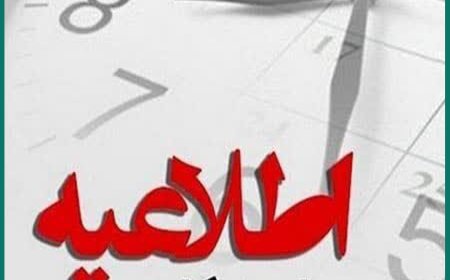 زمان کار ادارات جنوب فارس از ساعت ۶ تا ۱۲ تعیین شد