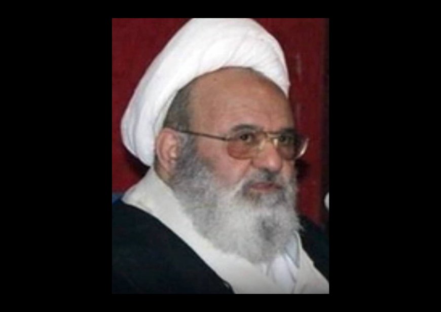 آیت ا... شیخ علی موحد دار فانی را وداع گفت