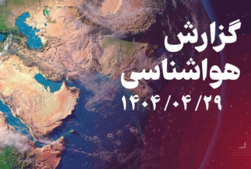 تلاطم دریا و نفوذ گردوغبار فرامنطقه‌ای در استان بوشهر