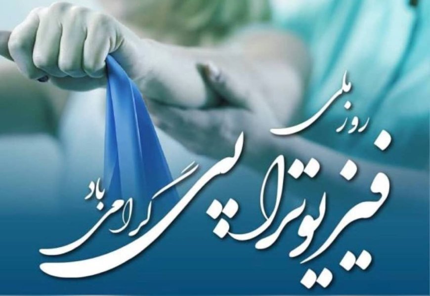 یاوران حرکت