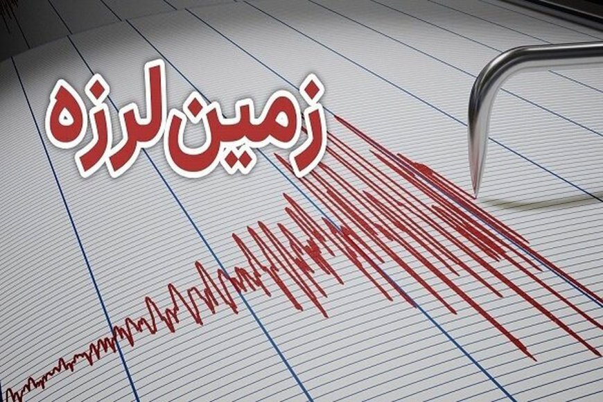 خسارتی تاکنون از زلزله ۳.۹ ریشتری "سی سخت" شهرستان دنا گزارش نشده است