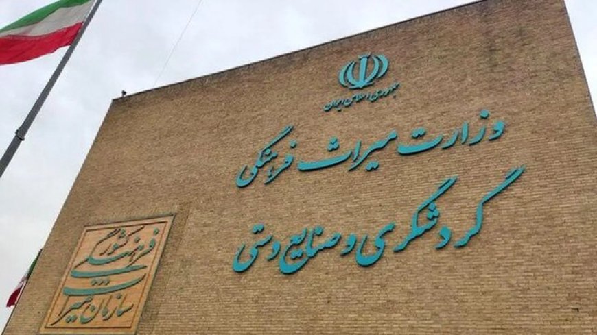 سرپرست اداره کل میراث فرهنگی و گردشگری هرمزگان منصوب شد