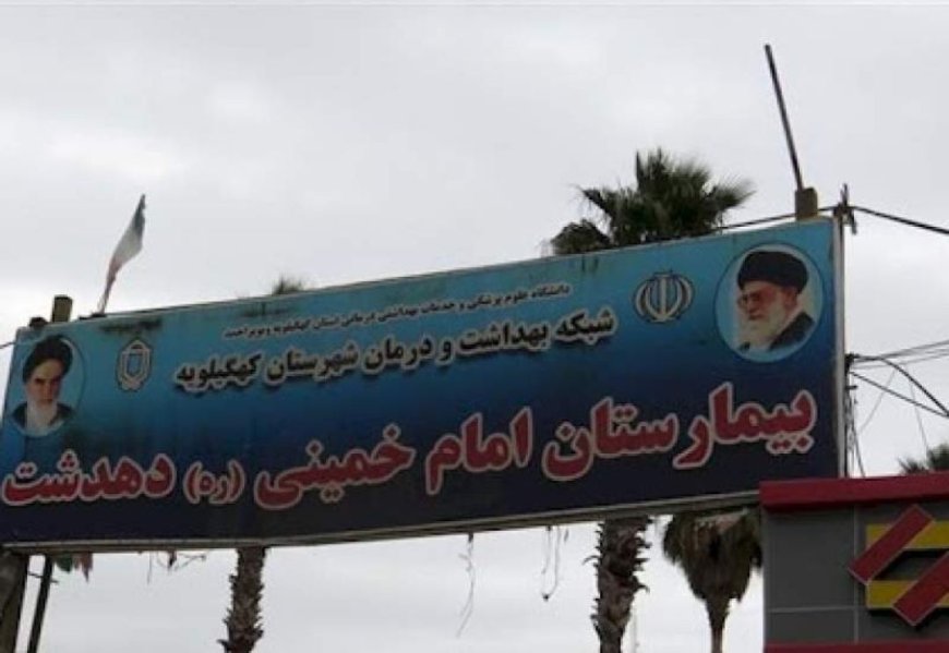 ماجرای ضرب و شتم پزشک کهگیلویه و بویراحمدی چه بود؟