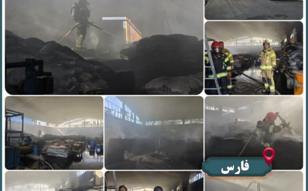 آتش‌سوزی کارخانه تولید کائوچو در شیراز مهار شد