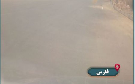 ارسالی از شیراز| ممنون از آسفالت روستای سلطان آباد و جرسقان اما...