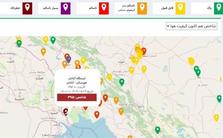 آبادان در وضع خطرناک آلودگی هوا
