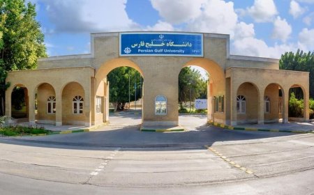 ۶ رشته جدید در دانشگاه خلیج فارس بوشهر راه اندازی شد