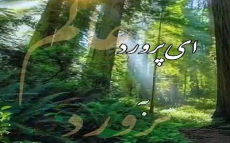 مناجات