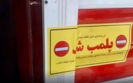 ۴ طلافروشی‌ متخلف در کهگیلویه پلمب شد