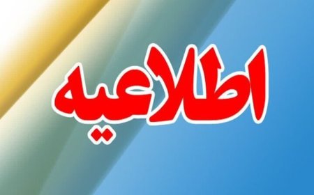 جابجایی در برنامه خاموشی‌ در کهگیلویه و بویراحمد