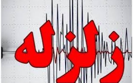 کنگان۳ بار لرزید