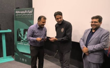 مدیر جدید امور سینمایی حوزه هنری فارس معارفه شد