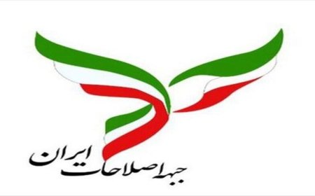 اعضای هیات رئیسه جبهه اصلاحات فارس انتخاب شدند