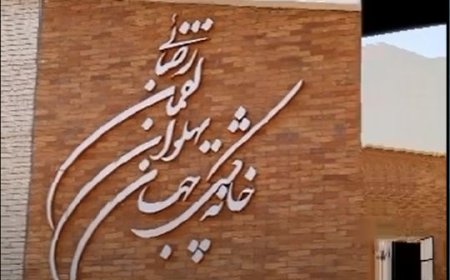فیلم| پروژه خانه کشتی ایذه در مسیر افتتاح