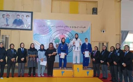 قهرمانی تیم شیراز در مسابقات جودوی جوانان و بانوان فارس