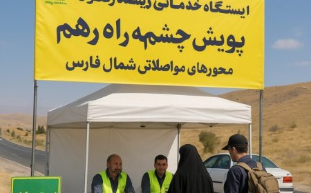 خدمات‌رسانی به زائران رضوی در محورهای شمال فارس آغاز شد