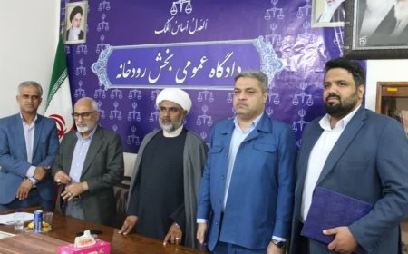 مراسم تودیع و معارفه رئیس دادگستری بخش رودخانه استان هرمزگان برگزار شد
