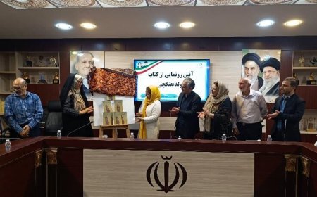 رونمایی از کتاب «تولد تفنگچی» در بوشهر