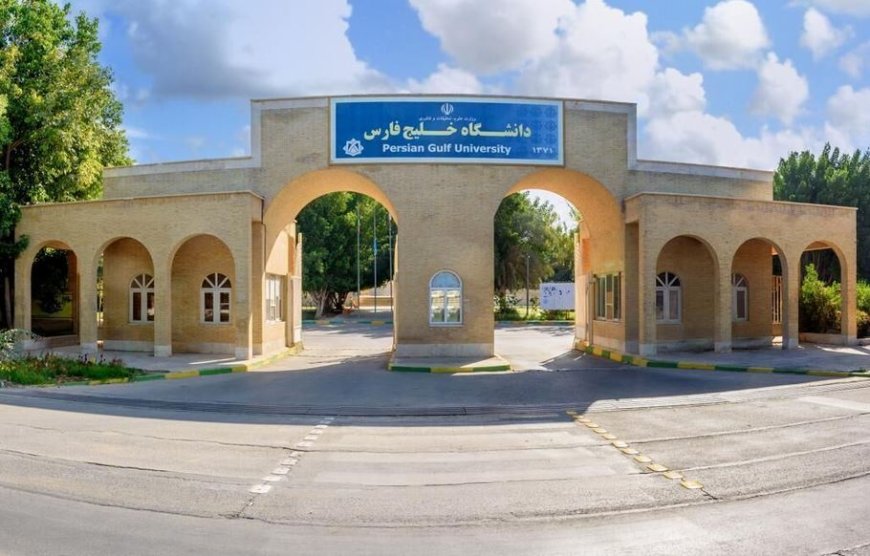 ۶ رشته جدید در دانشگاه خلیج فارس بوشهر راه اندازی شد