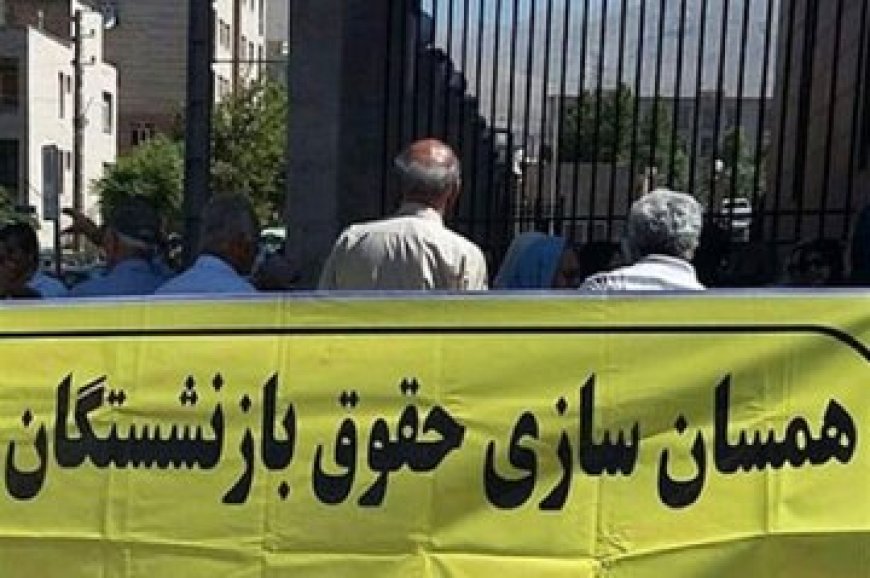 تجمع  بازنشستگان تأمین اجتماعی شوش برای پیگیری حقوق معوقه