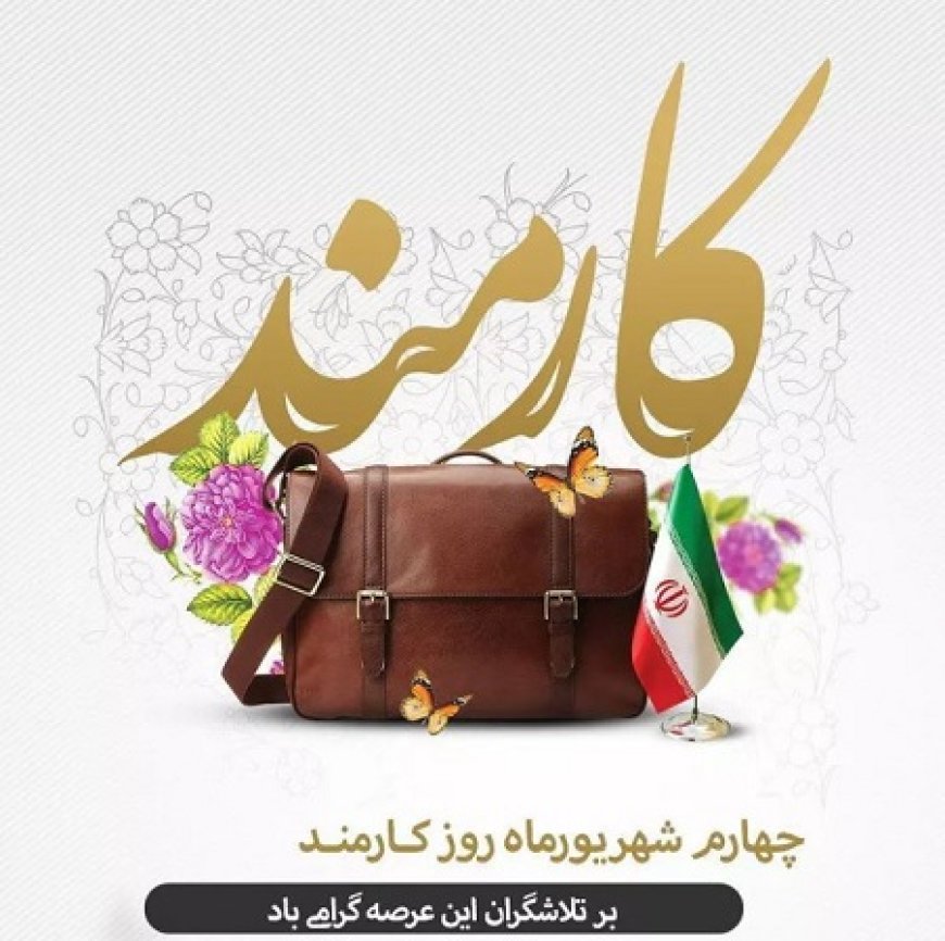 ستون‌های خیمه اداره کشور