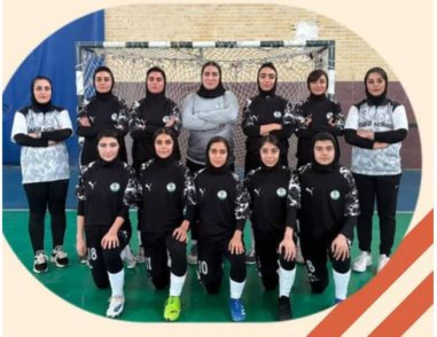تیم فوتسال دختران سروستان قهرمان لیگ یک استانی