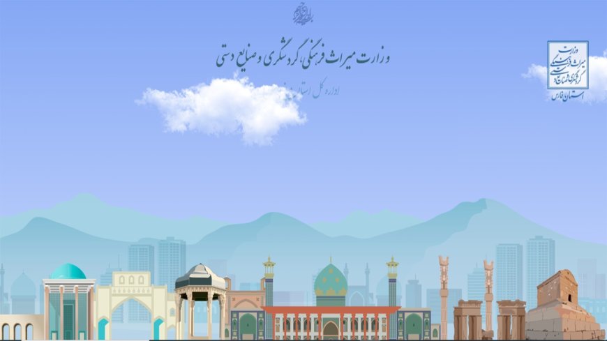 انتصاب مدیرکل جدید میراث فرهنگی فارس تا ۱۰ روز آینده
