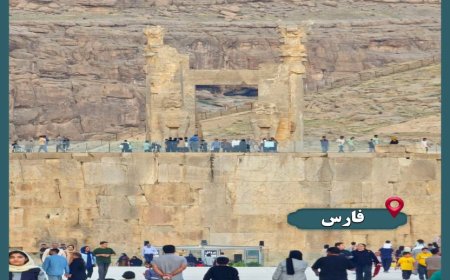 تصویب نهایی طرح جامع ساماندهی تخت‌جمشید در آستانه اجرا