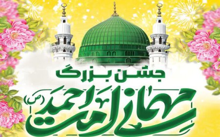جشن بزرگ «امت احمد (ص)» در شیراز