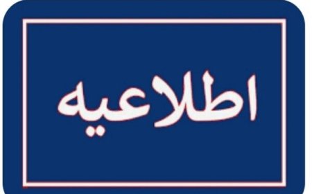 شنیده شدن صدای مهیب در جاسک